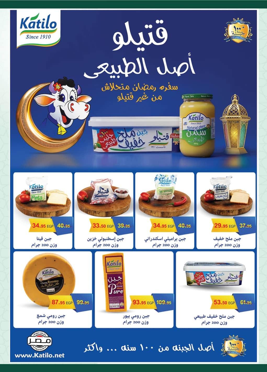 عروض سبينس 1-9 فبراير 2026 صفحة 31 - spinneys offers 1-9 February 2026 page 31