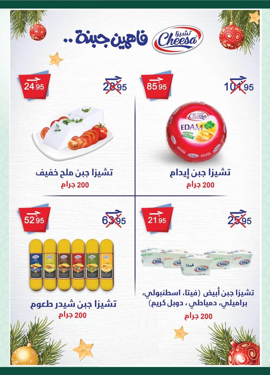 عروض سبينس 1-9 فبراير 2026 صفحة 32 - spinneys offers 1-9 February 2026 page 32