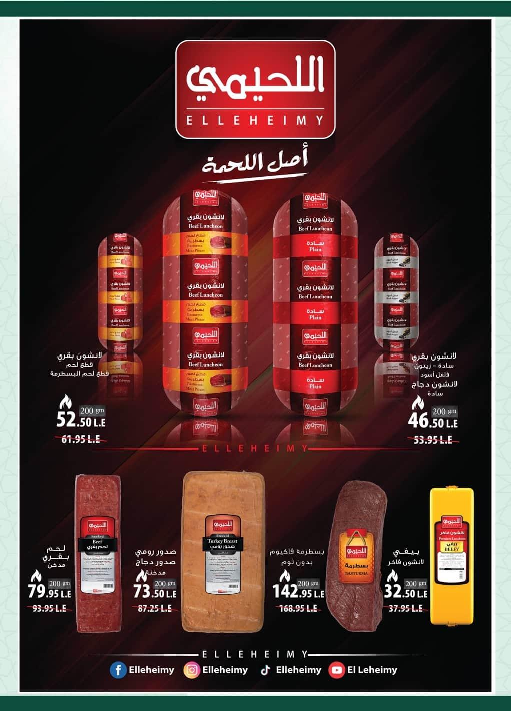 عروض سبينس 1-9 فبراير 2026 صفحة 36 - spinneys offers 1-9 February 2026 page 36
