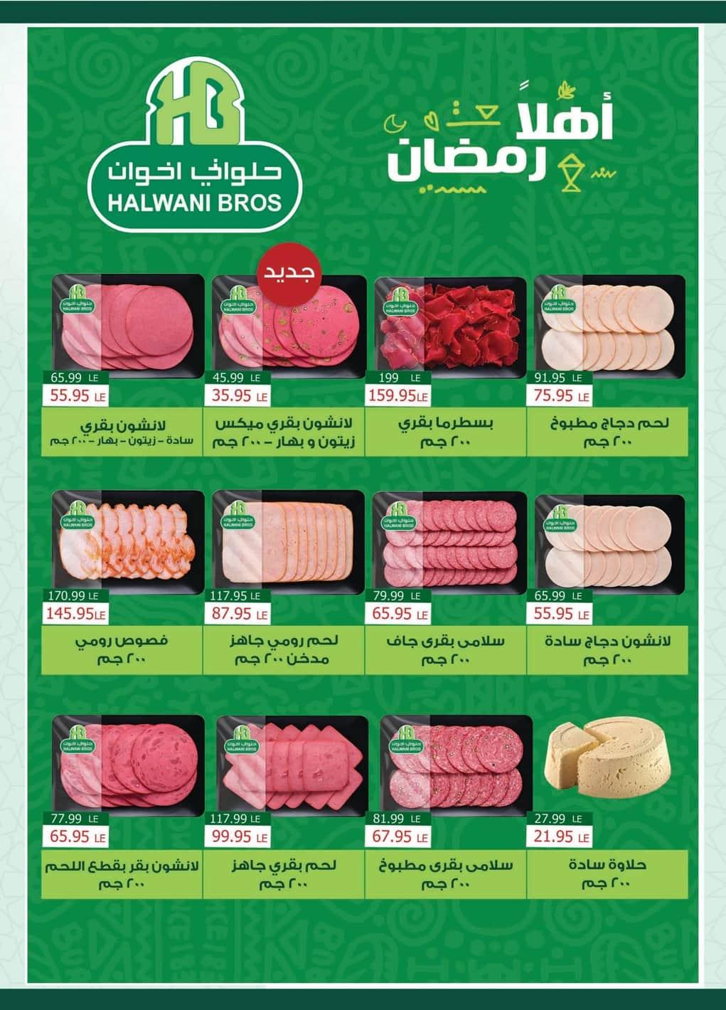 عروض سبينس 1-9 فبراير 2026 صفحة 37 - spinneys offers 1-9 February 2026 page 37