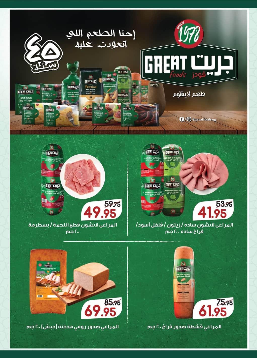 عروض سبينس 1-9 فبراير 2026 صفحة 38 - spinneys offers 1-9 February 2026 page 38