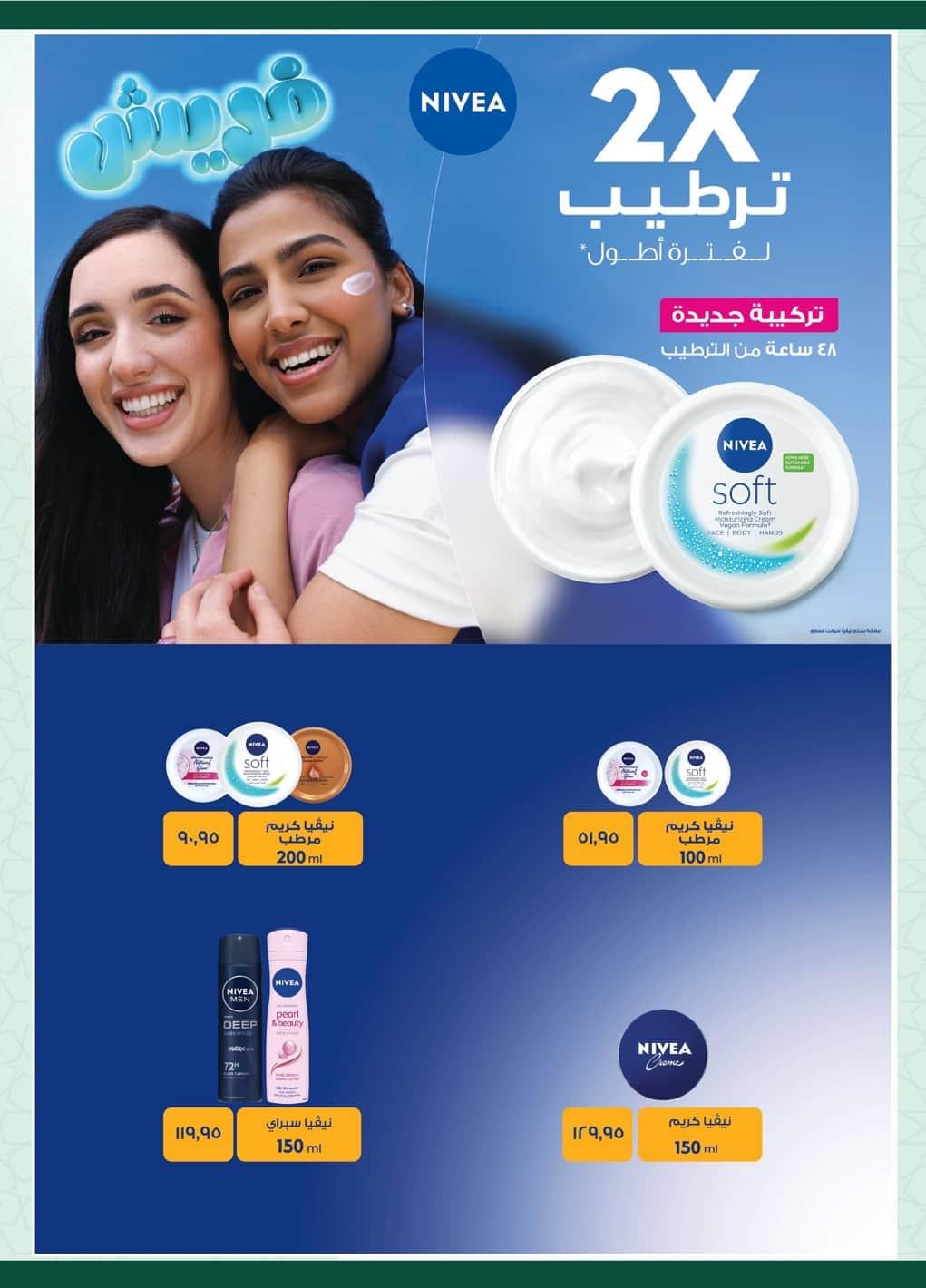عروض سبينس 1-9 فبراير 2026 صفحة 9 - spinneys offers 1-9 February 2026 page 9
