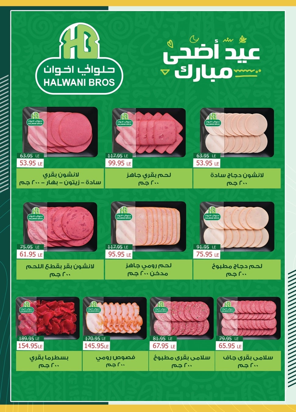 spinneys offers from 1jun to 1jun 2025 عروض سبينس من 1 يونيو حتى 1 يونيو 2025 صفحة رقم 3