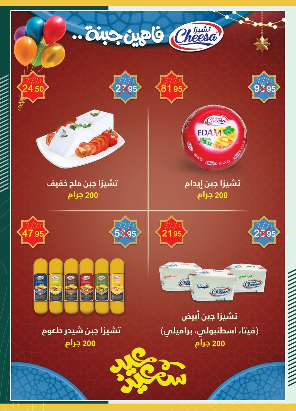 spinneys offers from 1jun to 1jun 2025 عروض سبينس من 1 يونيو حتى 1 يونيو 2025 صفحة رقم 6