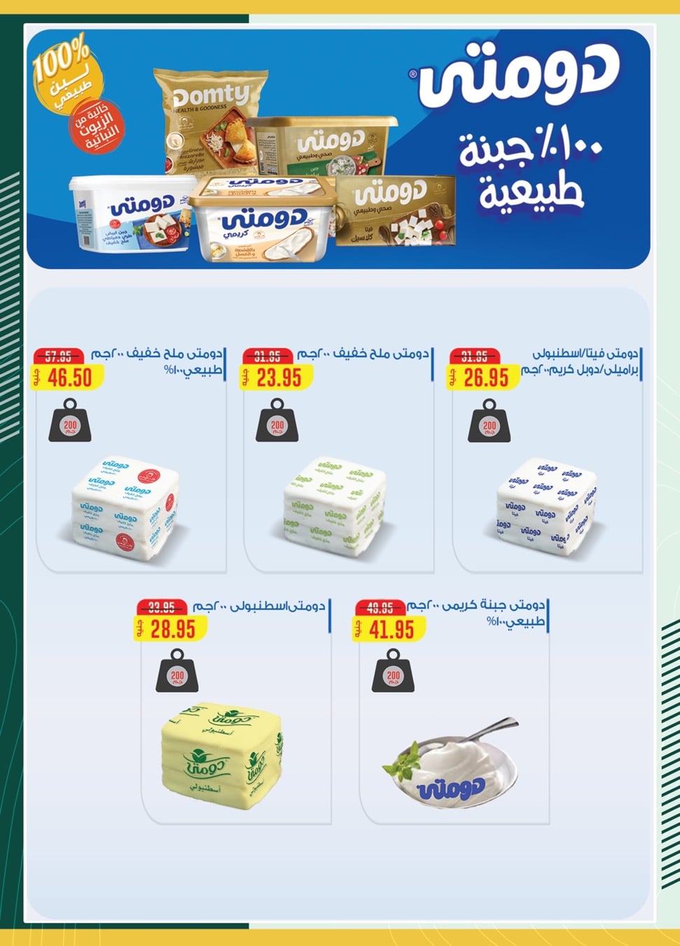 spinneys offers from 1jun to 1jun 2025 عروض سبينس من 1 يونيو حتى 1 يونيو 2025 صفحة رقم 7