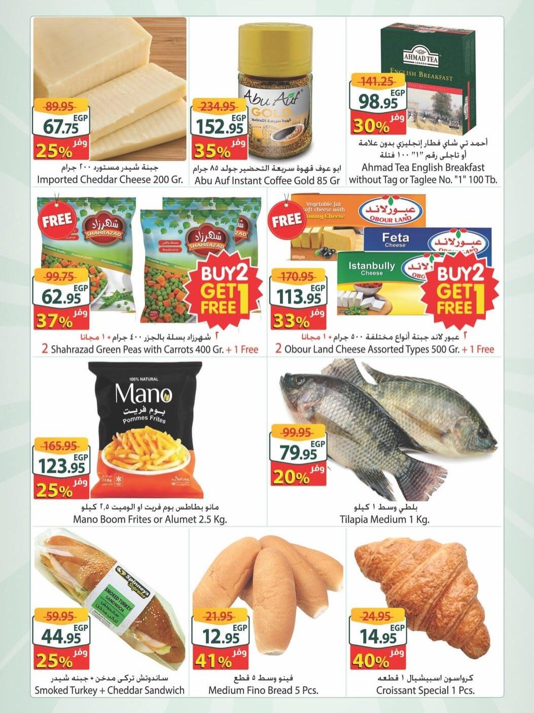 عروض سبينس 1-7 مارس 2026 صفحة 2