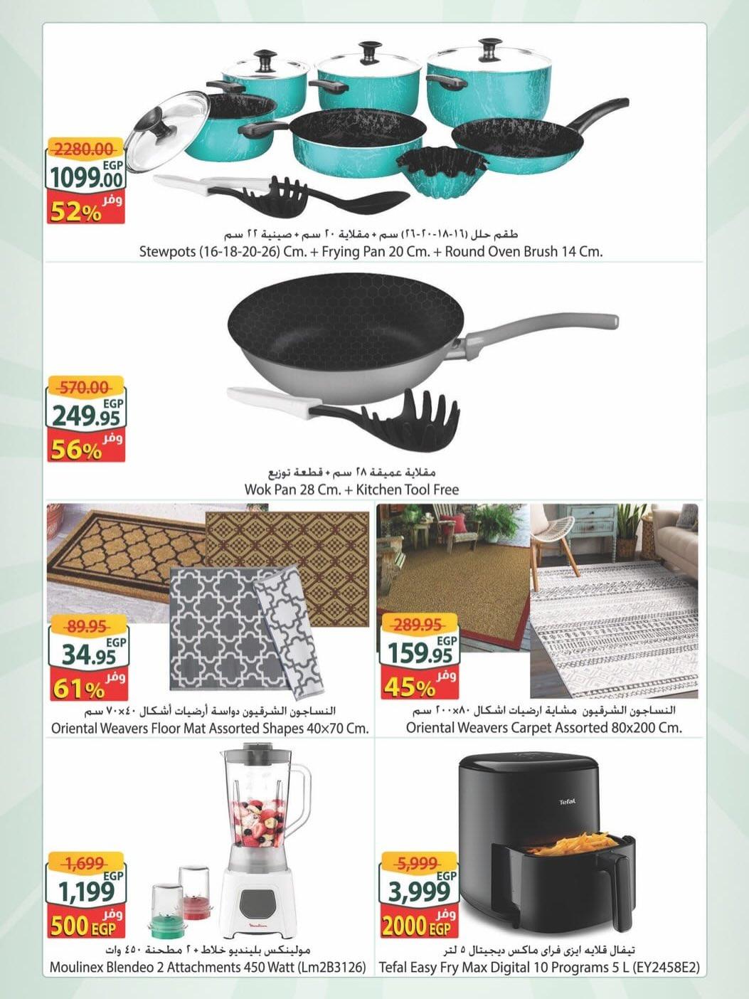 عروض سبينس 1-7 مارس 2026 صفحة 4