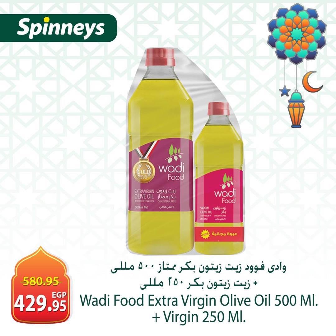 عروض سبينس من 20 فبراير 2026 صفحة 6 - spinneys offers 20-20 February 2026 page 6