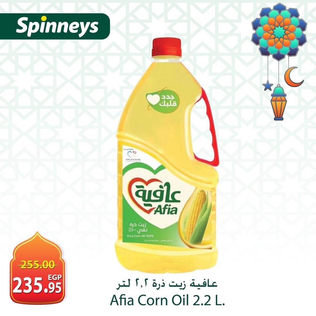 عروض سبينس من 20 فبراير 2026 صفحة 8 - spinneys offers 20-20 February 2026 page 8