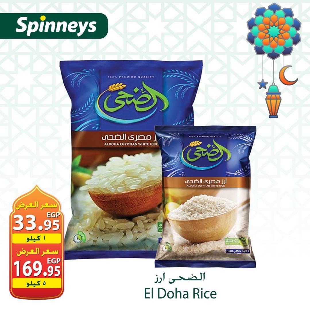 عروض سبينس من 20 فبراير 2026 صفحة 9 - spinneys offers 20-20 February 2026 page 9