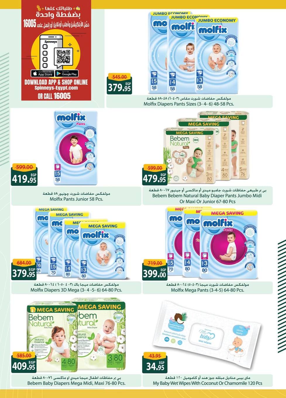 spinneys offers from 20feb to 5mar 2025 عروض سبينس من 20 فبراير حتى 5 مارس 2025 صفحة رقم 7