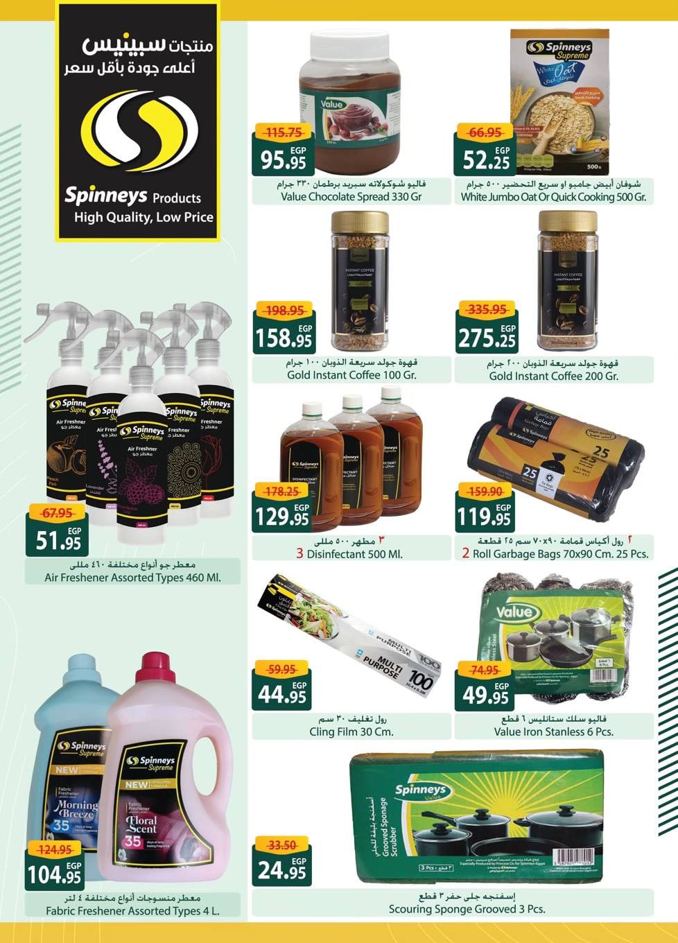 spinneys offers from 20feb to 5mar 2025 عروض سبينس من 20 فبراير حتى 5 مارس 2025 صفحة رقم 9