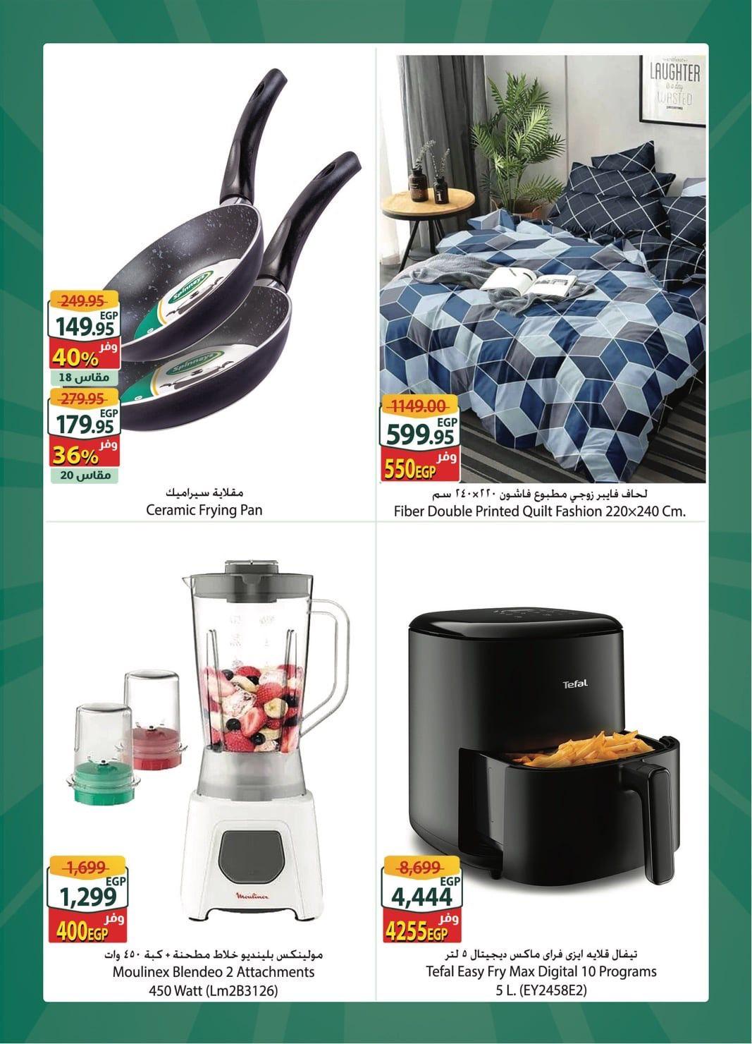 عروض سبينس 20-27 يناير 2026 صفحة 3 - spinneys offers 20-27 January 2026 page 3