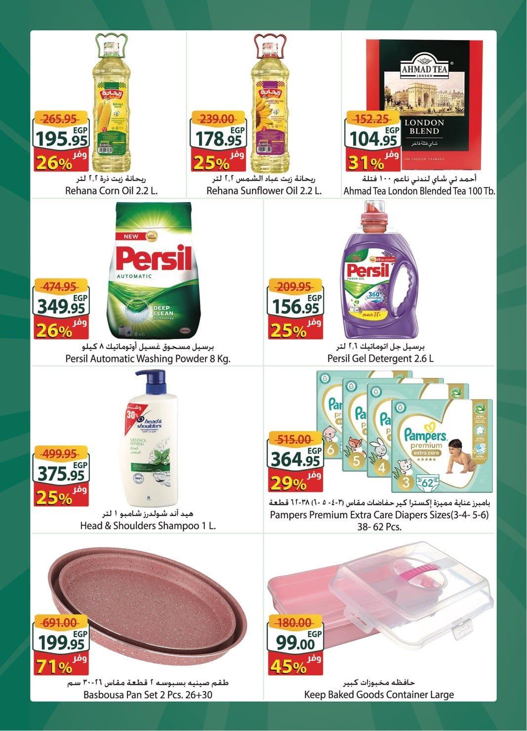 عروض سبينس 20-27 يناير 2026 صفحة 4 - spinneys offers 20-27 January 2026 page 4