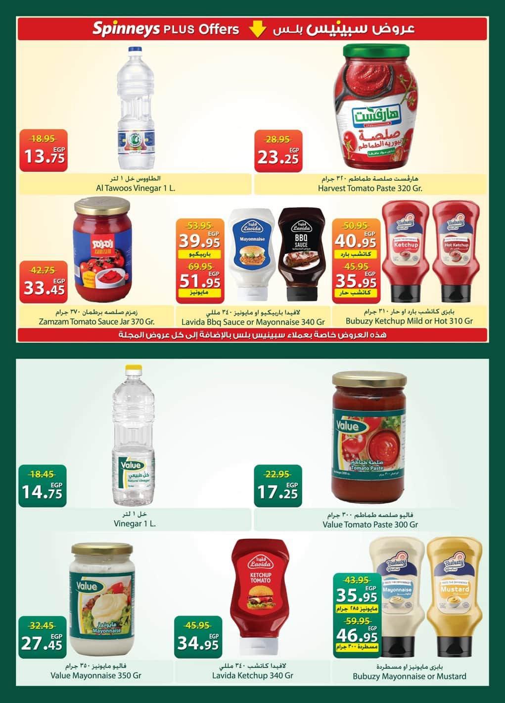 عروض سبينس 20 مايو - 8 يونيو 2026 صفحة 30 - spinneys offers 20 May - 8 June 2026 page 30