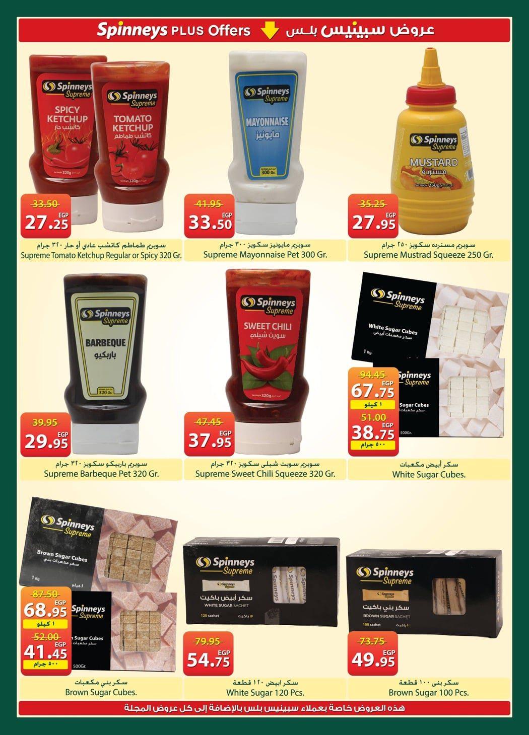 عروض سبينس 21 إبريل - 4 مايو 2026 صفحة 16