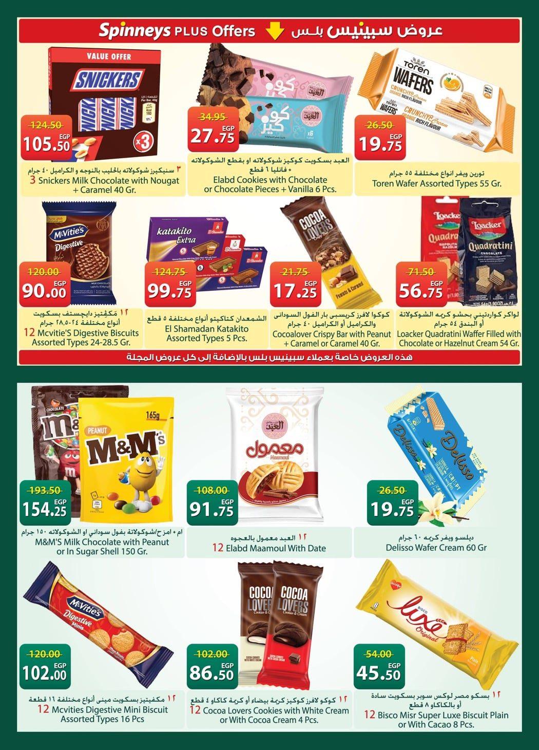 عروض سبينس 21 إبريل - 4 مايو 2026 صفحة 18