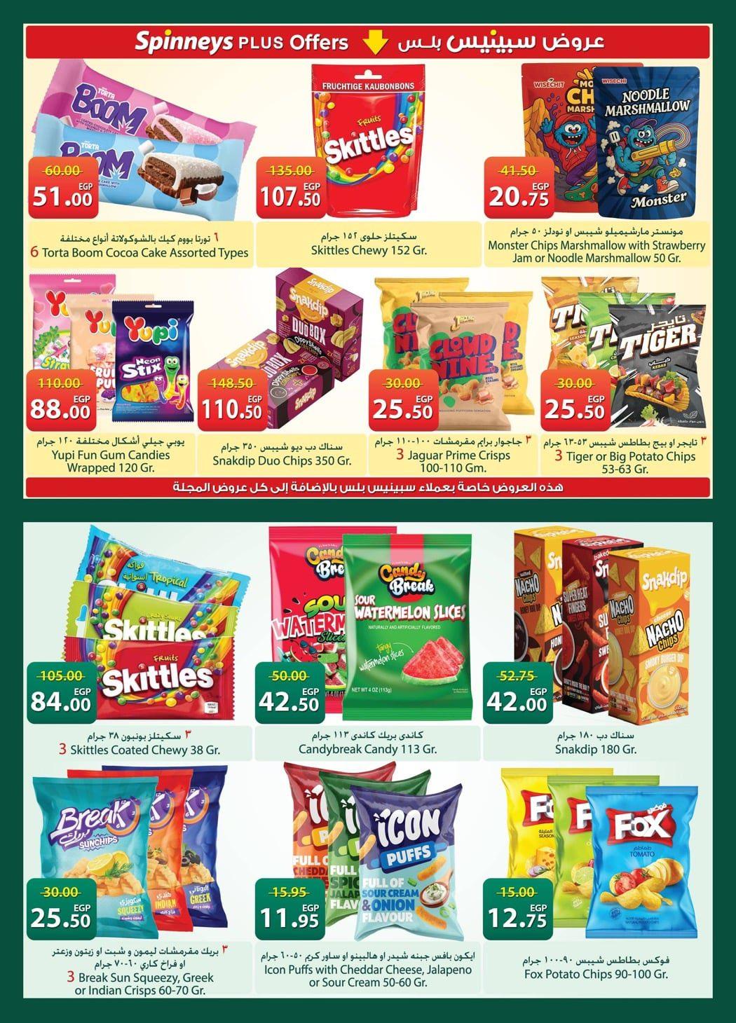 عروض سبينس 21 إبريل - 4 مايو 2026 صفحة 19