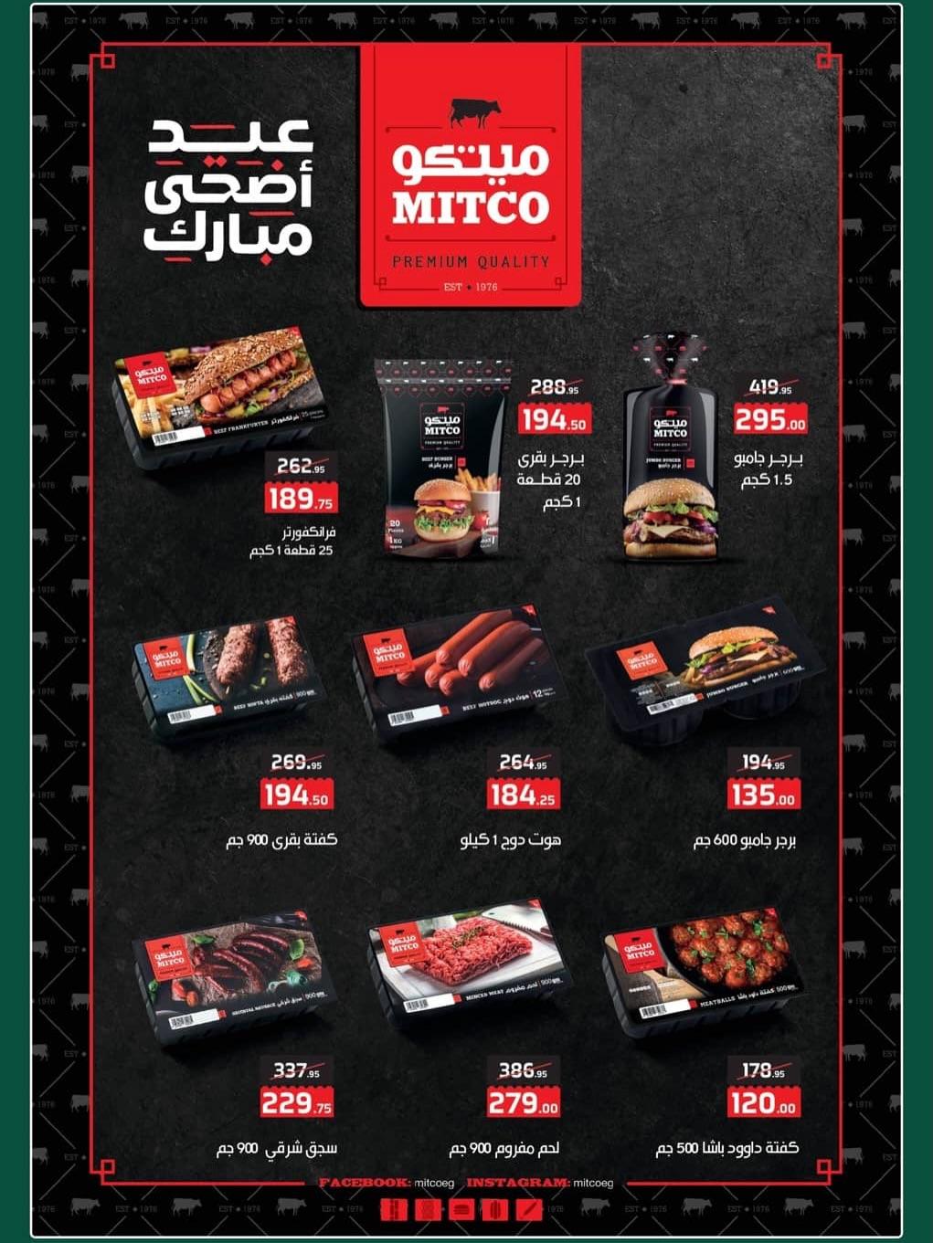 عروض سبينس عروض عيد الاضحى من 21 مايو 2026 صفحة 10 - spinneys offers 21-21 May 2026 page 10