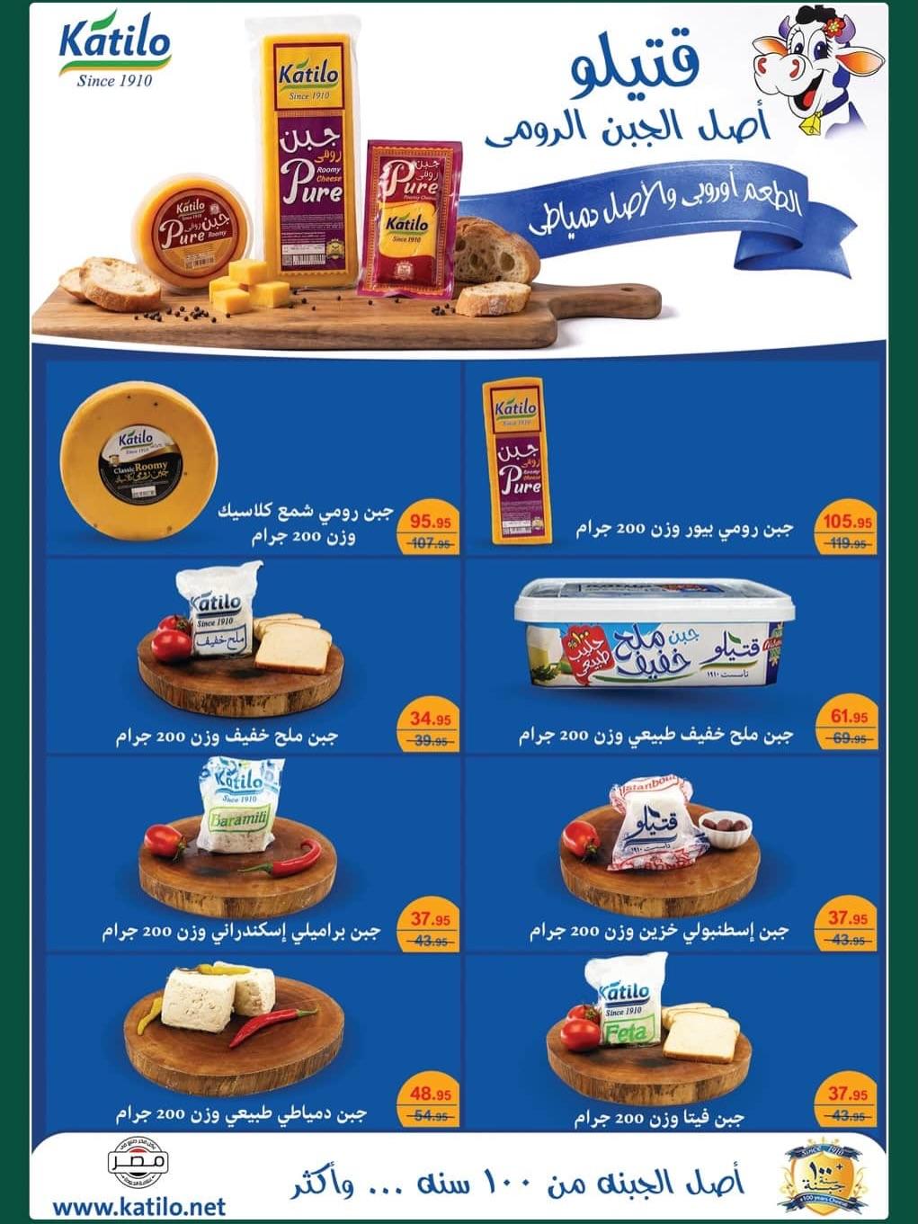 عروض سبينس عروض عيد الاضحى من 21 مايو 2026 صفحة 13 - spinneys offers 21-21 May 2026 page 13