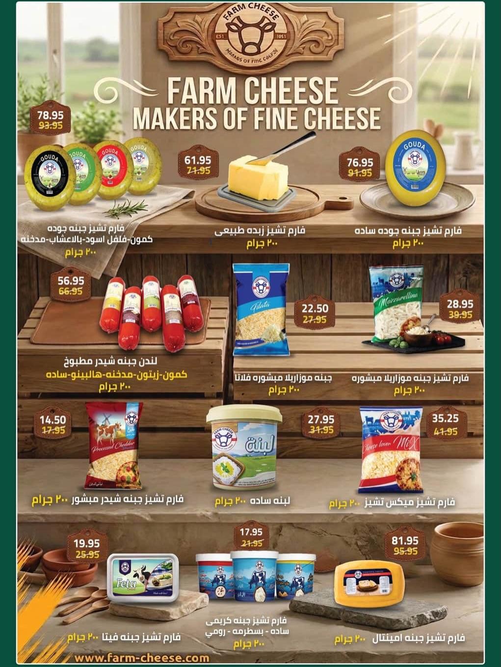 عروض سبينس عروض عيد الاضحى من 21 مايو 2026 صفحة 14 - spinneys offers 21-21 May 2026 page 14