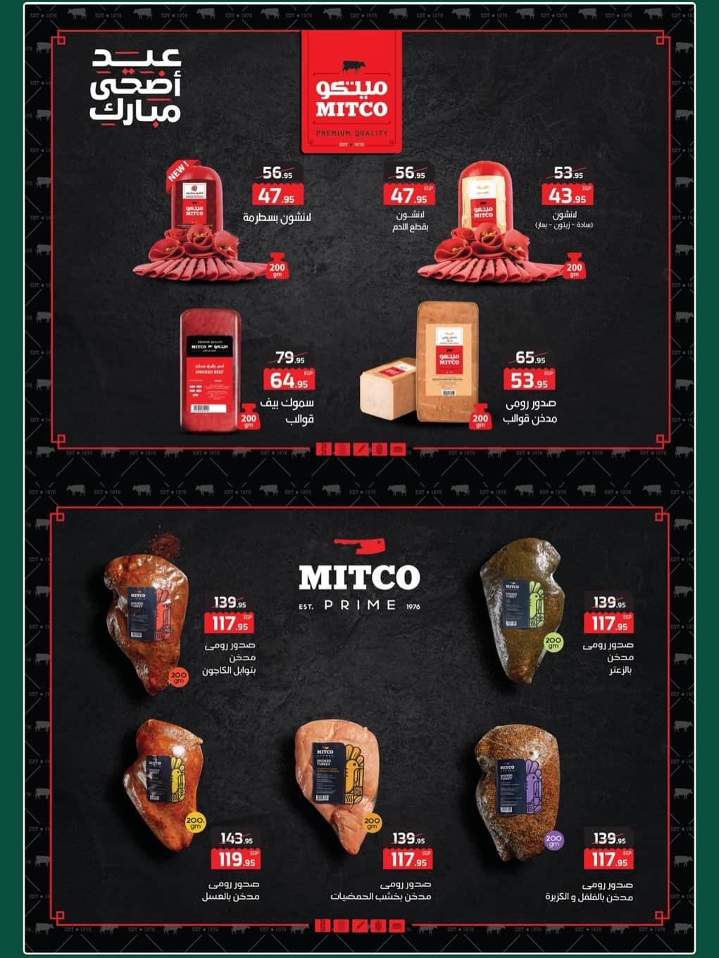 عروض سبينس عروض عيد الاضحى من 21 مايو 2026 صفحة 19 - spinneys offers 21-21 May 2026 page 19