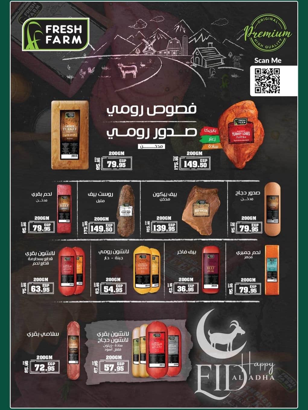 عروض سبينس عروض عيد الاضحى من 21 مايو 2026 صفحة 20 - spinneys offers 21-21 May 2026 page 20