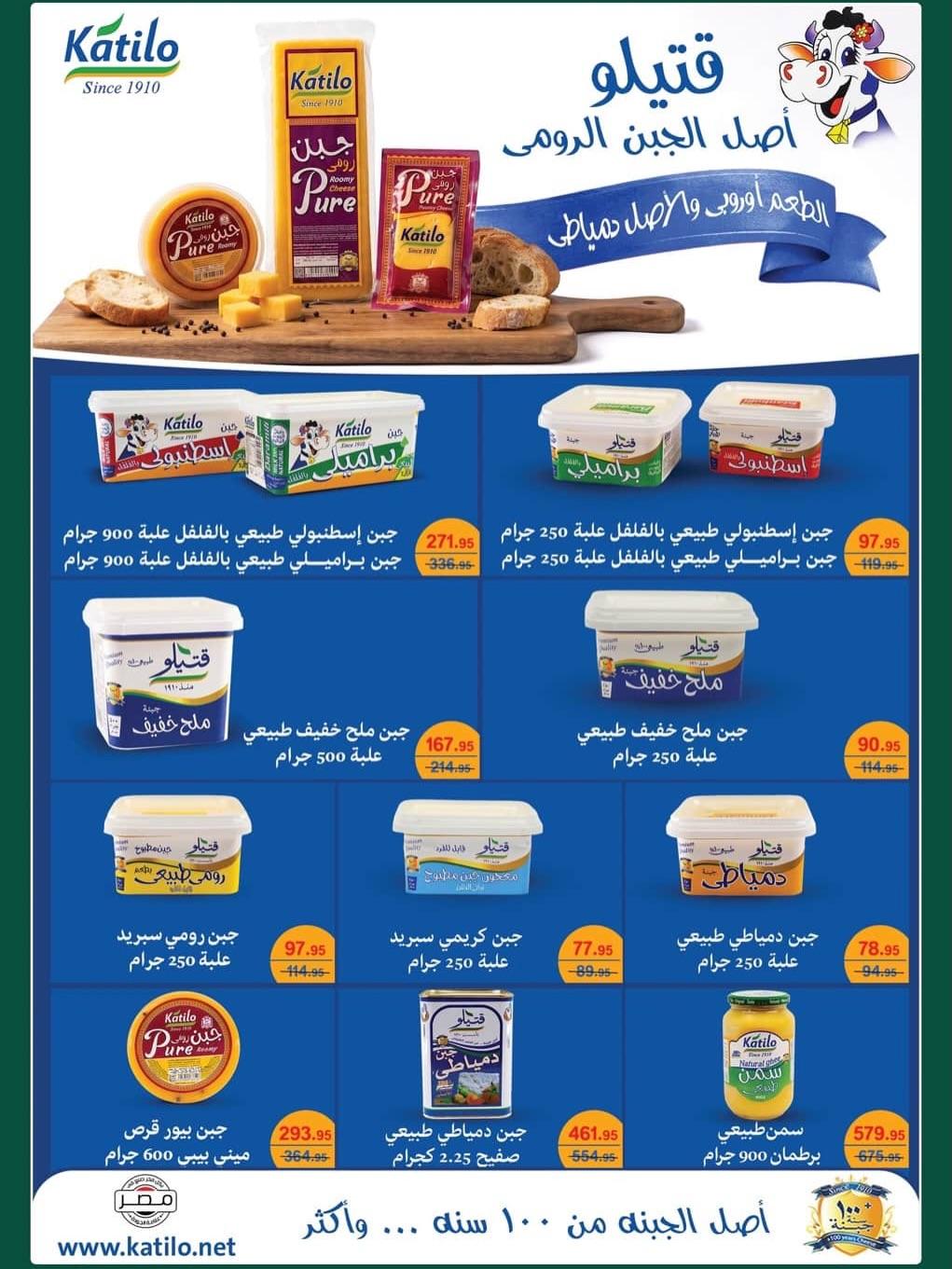 عروض سبينس عروض عيد الاضحى من 21 مايو 2026 صفحة 6 - spinneys offers 21-21 May 2026 page 6