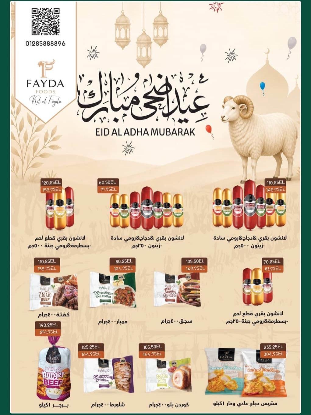 عروض سبينس عروض عيد الاضحى من 21 مايو 2026 صفحة 9 - spinneys offers 21-21 May 2026 page 9