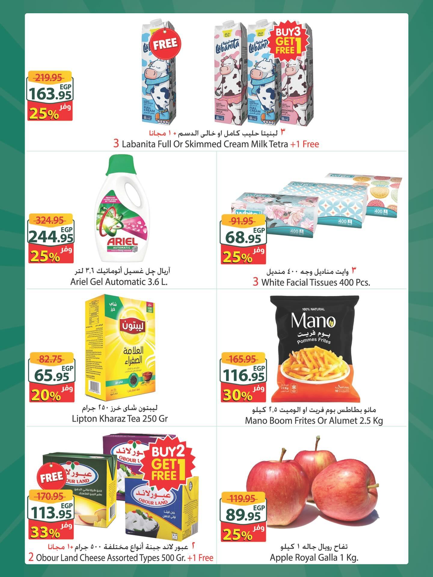 عروض سبينس 22-28 إبريل 2026 صفحة 2