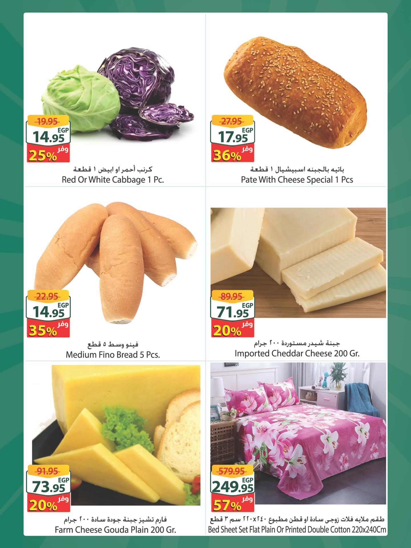 عروض سبينس 22-28 إبريل 2026 صفحة 3