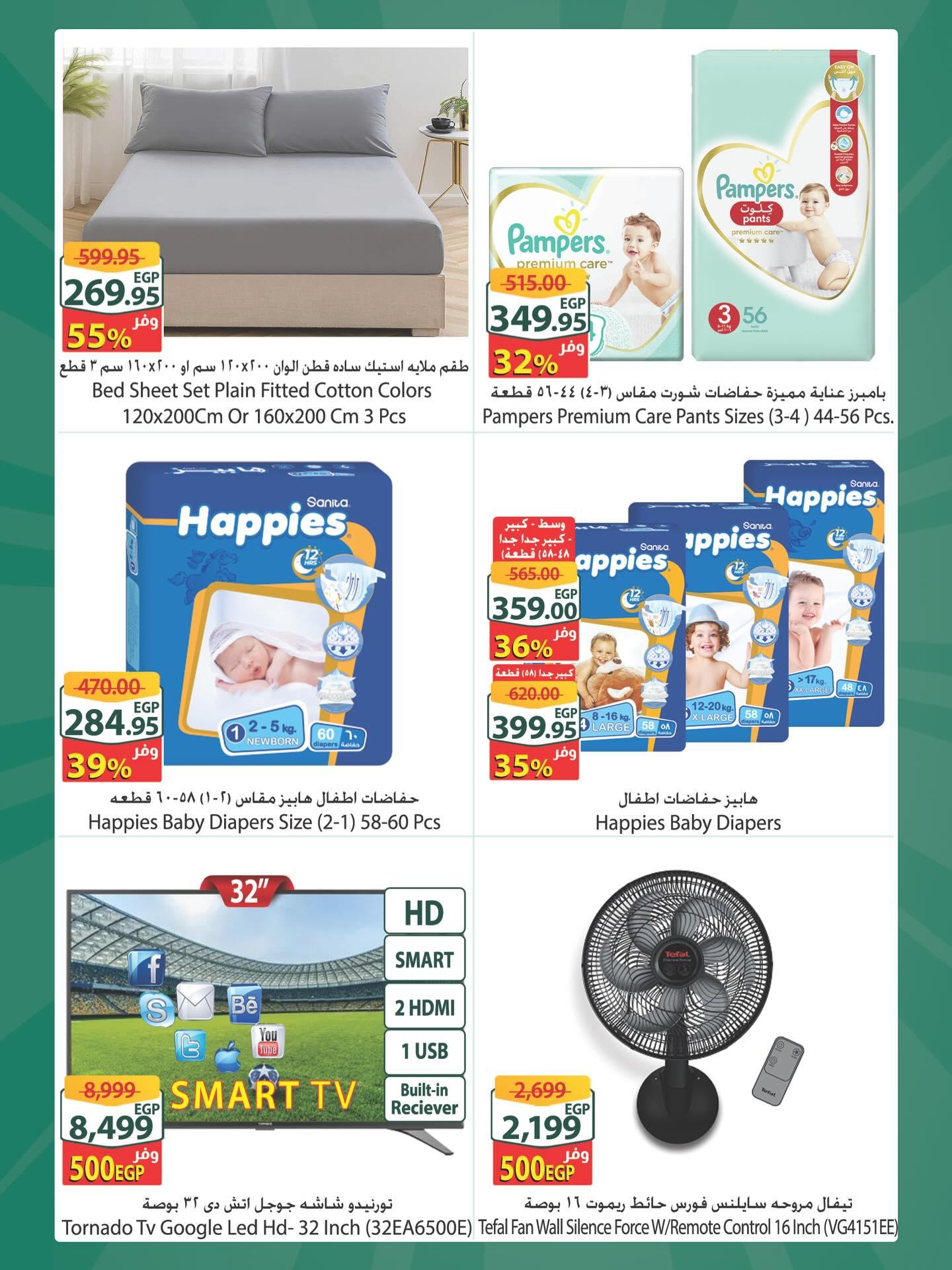 عروض سبينس 22-28 إبريل 2026 صفحة 4