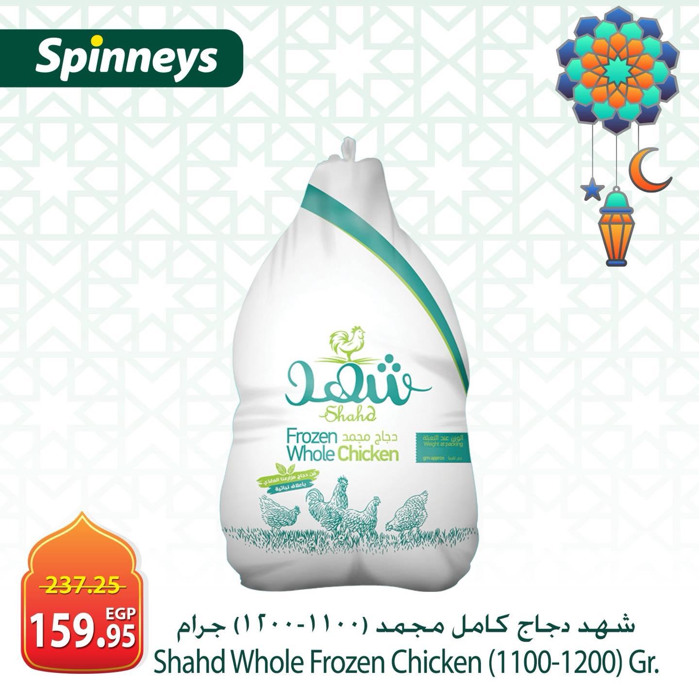 عروض سبينس من 22 فبراير 2026  صفحة 10 - spinneys offers 22-22 February 2026 page 10