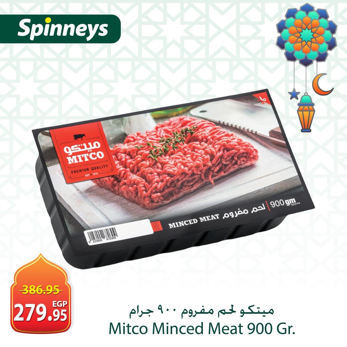 عروض سبينس من 22 فبراير 2026  صفحة 7 - spinneys offers 22-22 February 2026 page 7