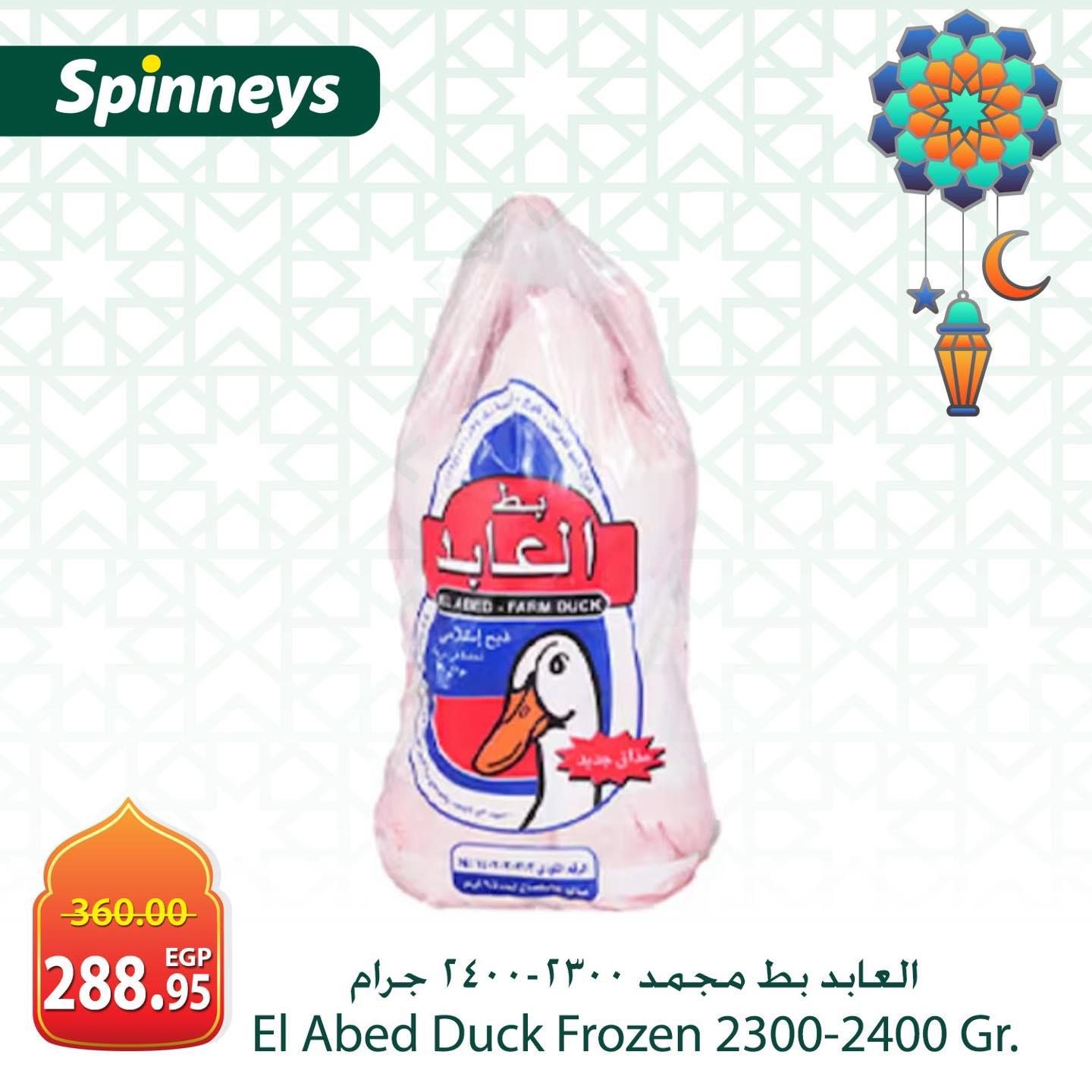 عروض سبينس من 22 فبراير 2026  صفحة 8 - spinneys offers 22-22 February 2026 page 8
