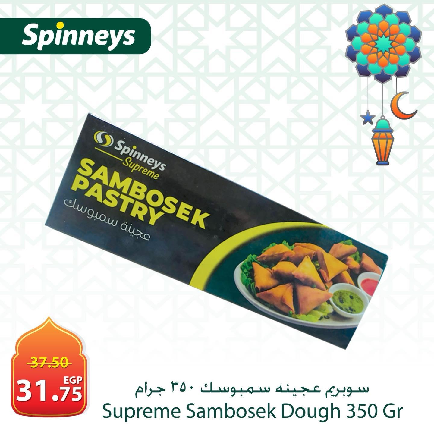 عروض سبينس من 22 فبراير 2026  صفحة 9 - spinneys offers 22-22 February 2026 page 9