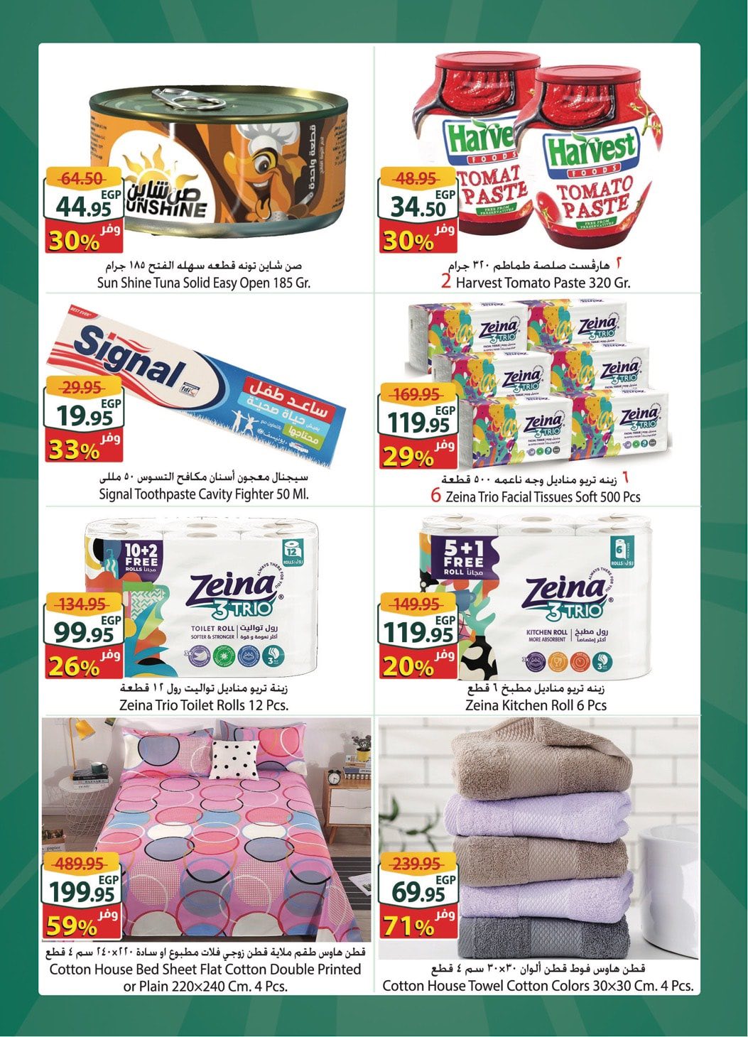 spinneys offers from 23dec to 30dec 2025 عروض سبينس من 23 ديسمبر حتى 30 ديسمبر 2025 صفحة رقم 3