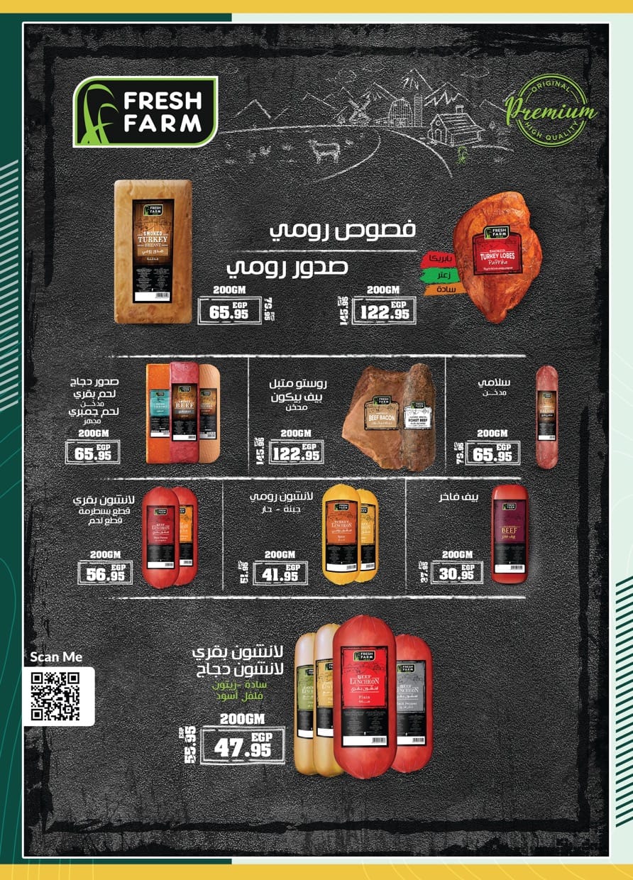 spinneys offers from 23jul to 6jun 2025 عروض سبينس من 23 يوليو حتى 6 يونيو 2025 صفحة رقم 6