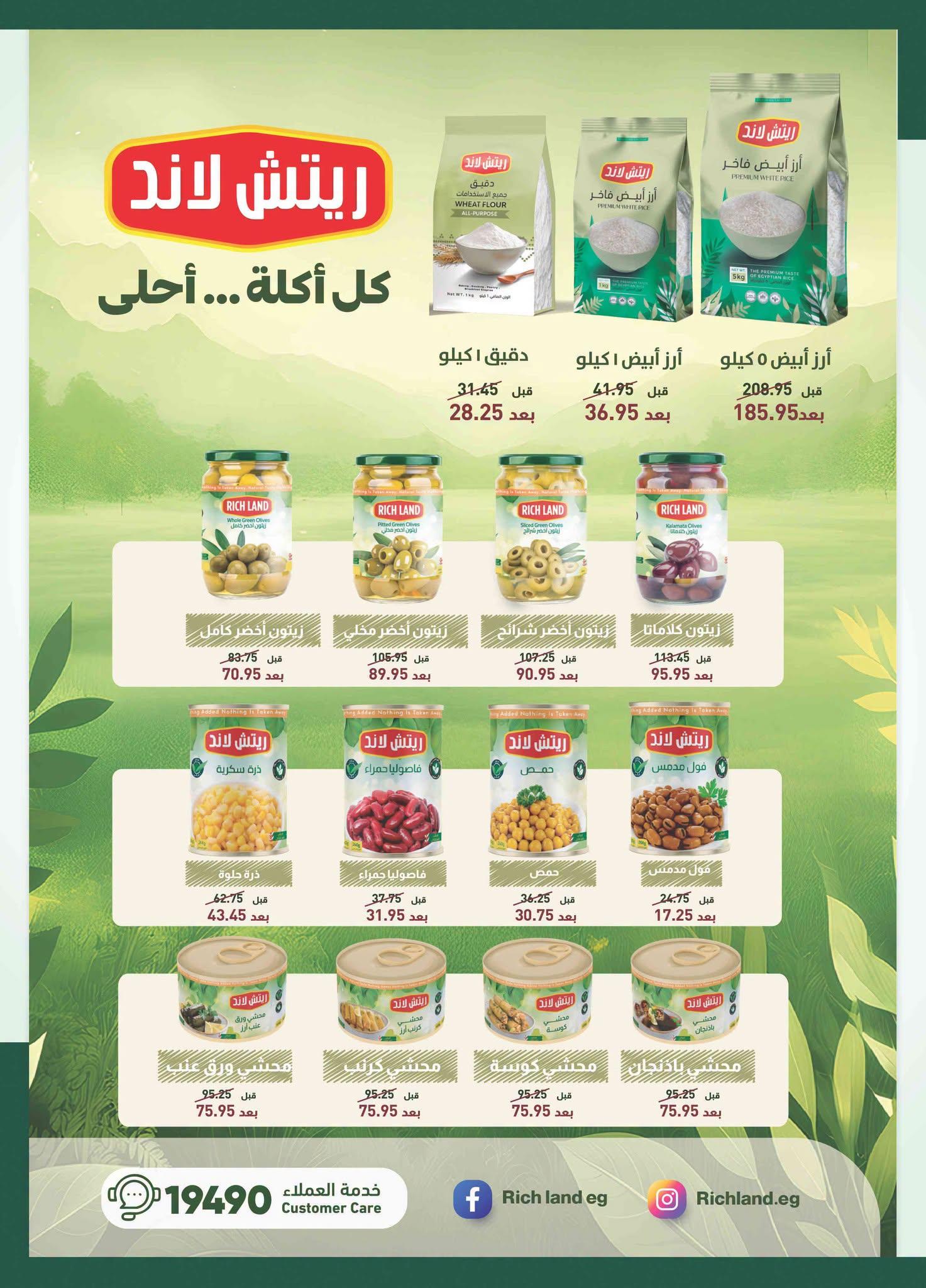 عروض سبينس 23 يونيو - 7 يوليو 2026 صفحة 32