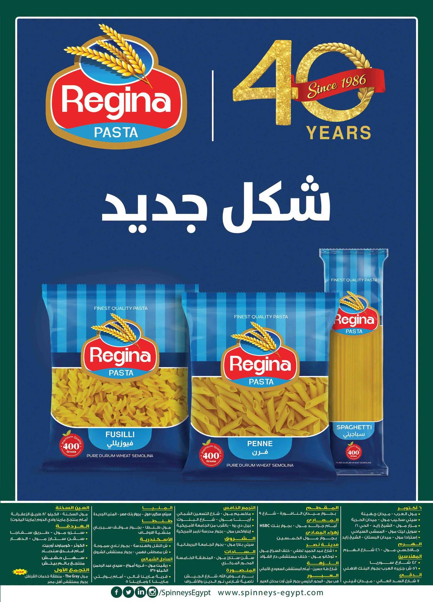 عروض سبينس 23 يونيو - 7 يوليو 2026 صفحة 4