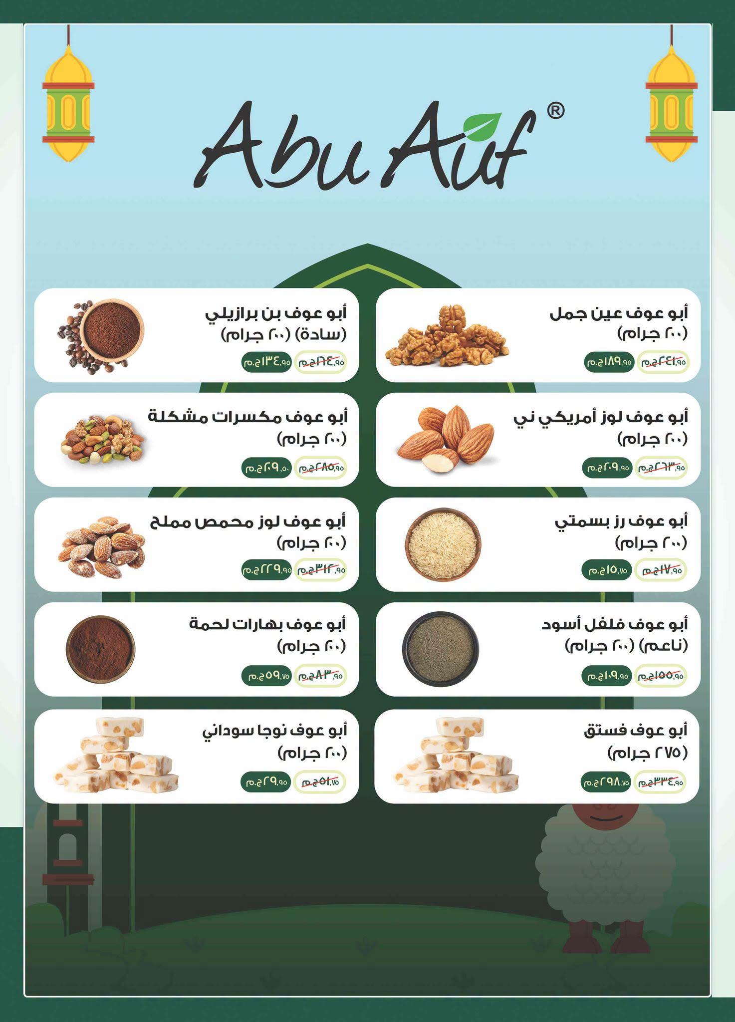 عروض سبينس 23 يونيو - 7 يوليو 2026 صفحة 45
