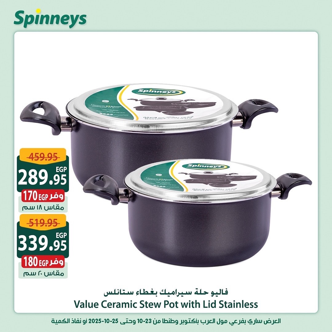 spinneys offers from 23oct to 1oct 2025 عروض سبينس من 23 أكتوبر حتى 1 أكتوبر 2025 صفحة رقم 10
