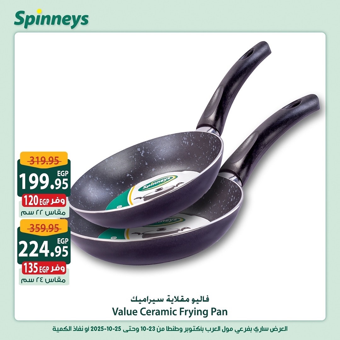 spinneys offers from 23oct to 1oct 2025 عروض سبينس من 23 أكتوبر حتى 1 أكتوبر 2025 صفحة رقم 11