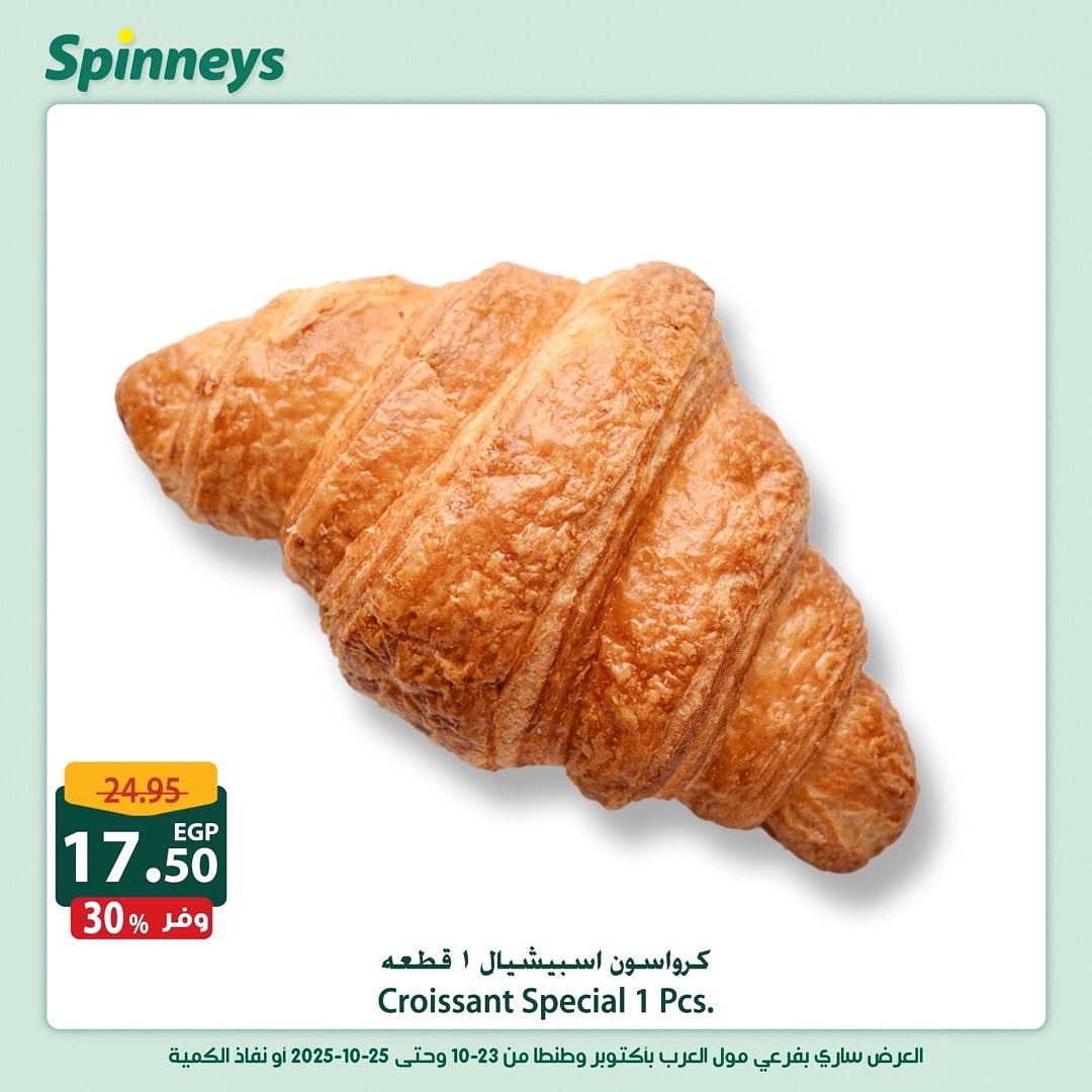 spinneys offers from 23oct to 1oct 2025 عروض سبينس من 23 أكتوبر حتى 1 أكتوبر 2025 صفحة رقم 6