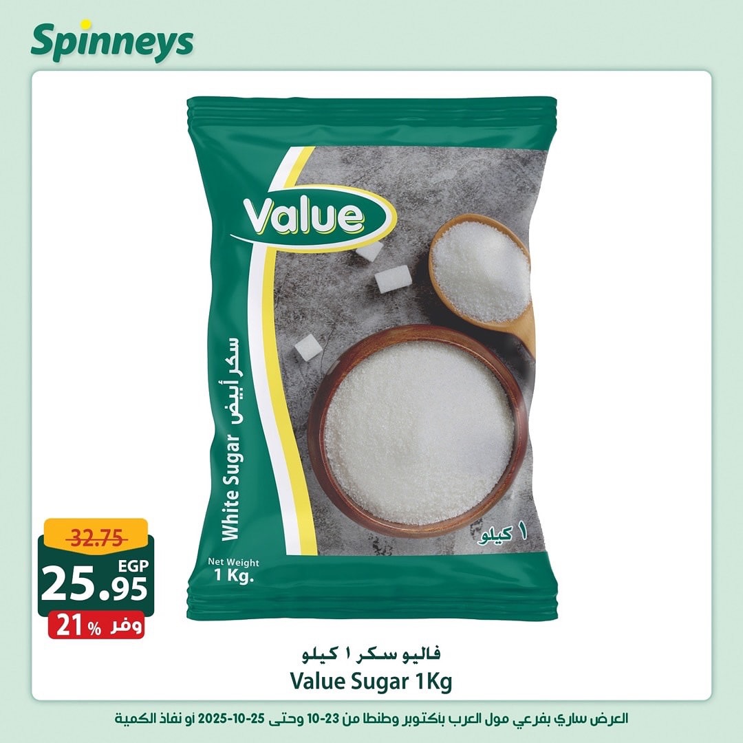 spinneys offers from 23oct to 1oct 2025 عروض سبينس من 23 أكتوبر حتى 1 أكتوبر 2025 صفحة رقم 7