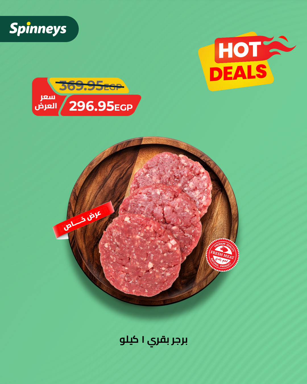 spinneys offers from 24jun to 2jun 2025 عروض سبينس من 24 يونيو حتى 2 يونيو 2025 صفحة رقم 2