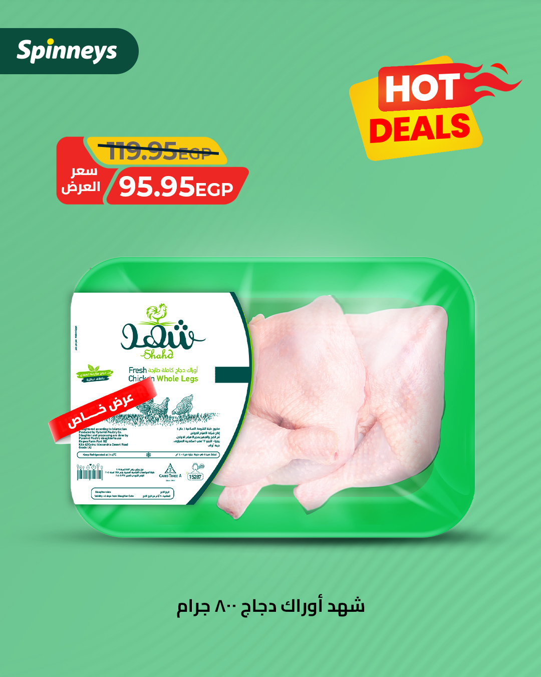 spinneys offers from 24jun to 2jun 2025 عروض سبينس من 24 يونيو حتى 2 يونيو 2025 صفحة رقم 4