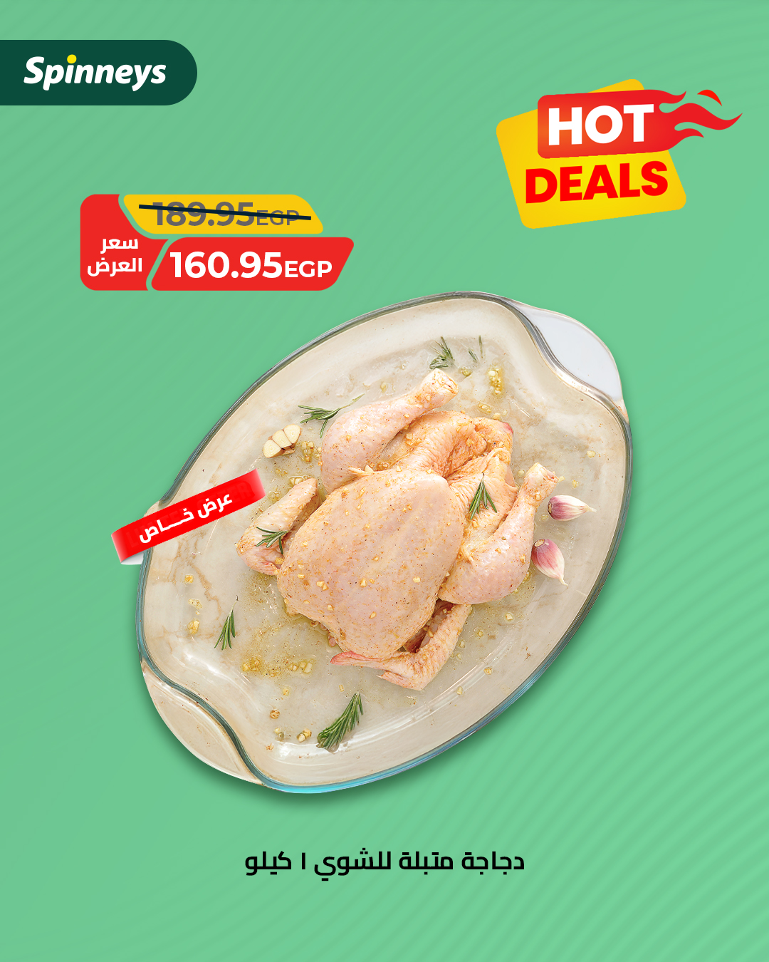 spinneys offers from 24jun to 2jun 2025 عروض سبينس من 24 يونيو حتى 2 يونيو 2025 صفحة رقم 6