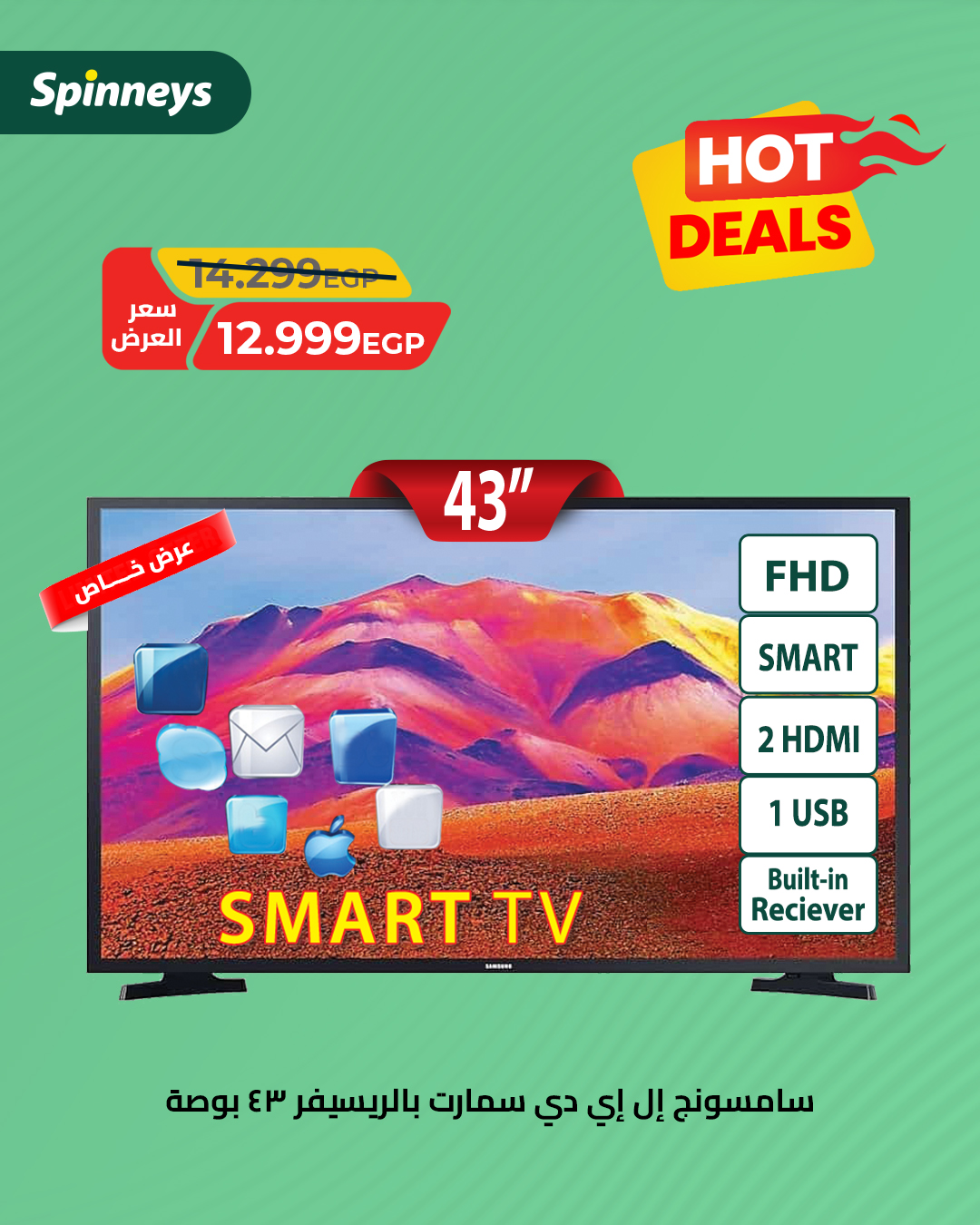 spinneys offers from 24sep to 1sep 2025 عروض سبينس من 24 سبتمبر حتى 1 سبتمبر 2025 صفحة رقم 2