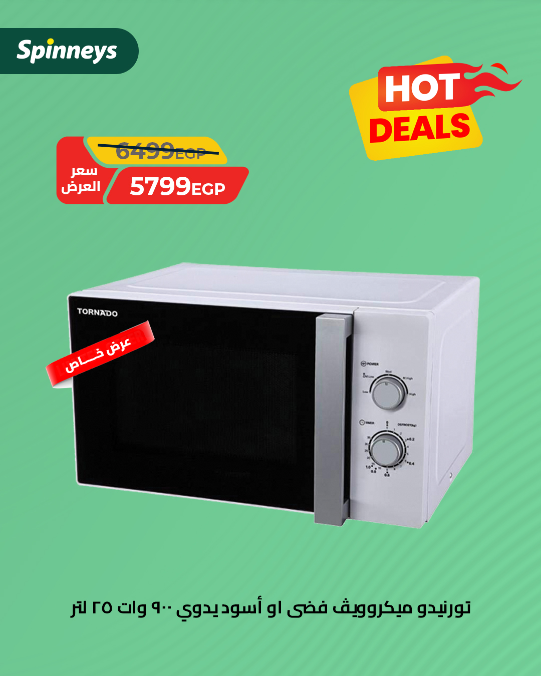 spinneys offers from 24sep to 1sep 2025 عروض سبينس من 24 سبتمبر حتى 1 سبتمبر 2025 صفحة رقم 3